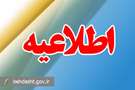 اختلال در بخش پرداخت هزینه سامانه ثبت نام آزمون‌های علوم پزشکی کشور