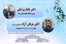  عرفان آزاد دانشجوی پزشکی بعنوان مشاور جوان دانشگاه منصوب شد/ قدردانی از زحمات آقای احسان پیکارپرستان
