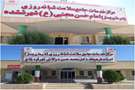 اتصال رادیولوژی مراکز خدمات جامع سلامت ششده و قره بلاغ به سامانه PACS دانشگاه علوم پزشکی فسا