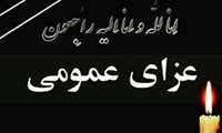  اعلام عزای عمومی در استان فارس در پی جان باختن تعدادی از هم استانی های عزیز در سیل رودبال استهبان