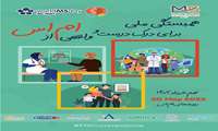 همبستگی ملی برای درک درست و واقعی از ام اس