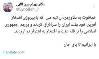 وزیر بهداشت صعود تیم ملی ایران را تبریک گفت