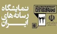 حضور «وبدا» در بیست و چهارمین نمایشگاه رسانه های ایران