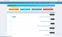 اطلاعیه تکمیل ظرفیت آزمون استخدامی مهرماه 1402 وزارت بهداشت، درمان و آموزش پزشکی