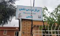 مرکز مردمی نفس شهرستان فسا نجات بخش بهار از سقط عمدی