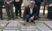 دلنوشته دکتر ظفرقندی، وزیر بهداشت پس از زیارت روز گذشته قبور مطهر شهدا / فیلم