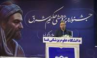 روایت نیم‌قرن تلاش علمی و پژهشی در دانشگاه علوم پزشکی فسا