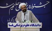 ضرورت راه‌اندازی مرکز تحقیقات سلامت معنوی در دانشگاه های علوم پزشکی