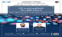 نشست «تصمیم‌گیری مبتنی بر داده با رویکرد تحلیل رسانه» برگزار می‌شود