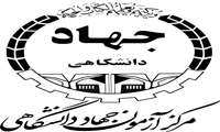اطلاعیه تمدید ثبت‌نام آزمون استخدامی دانشگاه‌ها/دانشکده‌های علوم پزشکی و خدمات بهداشتی درمانی و موسسات تابعه وزارت بهداشت، درمان و آموزش پزشکی