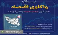 حکمرانی جاده‌های مرگ
