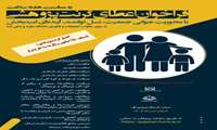فراخوان اعطای گرنت پژوهشی با محوریت جوانی جمعیت، نسل توانمند، آینده ای امید بخش از سوی معاونت تحقیقات و فناوری دانشگاه علوم پزشکی فسا 