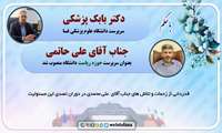 آقای علی حاتمی بعنوان سرپرست حوزه ریاست دانشگاه منصوب شد/قدردانی از زحمات آقای محمدی