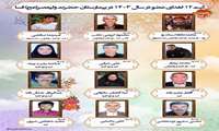 رتبه اول کشوری اهداء عضو در سال۱۴۰۳ به شهرستان فسا رسید