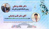دکتر قاسم شادمانی بعنوان سرپرست اداره بازرسی و مدیریت عملکرد دانشگاه منصوب شد/ قدردانی از زحمات آقای کرمی منش