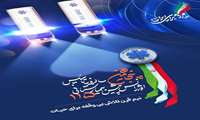 پیام تبریک رییس دانشگاه علوم پزشکی فسا بمناسبت پنجاهمین سال تاسیس اورژانس