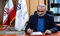 پیام تبریک معاون آموزشی وزارت بهداشت به مناسبت آغاز سال تحصیلی جدید