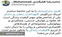 پیام تبریک وزیر بهداشت به مناسبت روز دندانپزشک