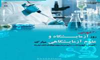 پیام تبریک دکتر پزشکی رییس دانشگاه علوم پزشکی فسا به مناسبت سالروز بزرگداشت حکیم جرجانی و روز آزمایشگاهیان
