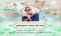 جاری شدن دوباره زندگی در رگ‌های سه بیمار با اهدای اعضای مادر استهبانی