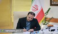 ایفای نقش مؤثر جمهوری اسلامی ایران در مسیر جهانی ریشه‌کنی بیماری مالاریا