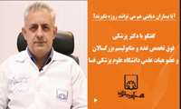 آیا بیماران دیابتی هم می توانند روزه بگیرند؟ 