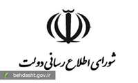 انتشار ۴ کتابچه تبیینی دولت چهاردهم با رویکرد «عدالت برای همه ، آینده برای ایران»