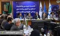 نشست مشترک وزارت بهداشت و سازمان تأمین اجتماعی برای رفع چالش‌های «برنامه ملی پزشکی خانواده»