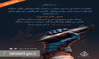 تجلیل از فداکاری کادر سلامت