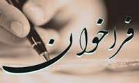 گرنت معاونت تحقیقات و فناوری دانشگاه علوم پزشکی فسا به مناسبت هفته ملی جمعیت