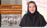 بررسی رینیت آلرژیک: علائم، علل و راهکارهای درمان
