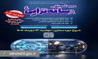 استقبال ۱۵۰۰ نفر از چهارمین دوره آموزشی رسانه تراپی/ مهلت ثبت نام تمدید شد