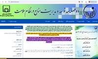 فراخوان ارسال مقاله به دوفصلنامه توسعه و مدیریت منابع در نظام سلامت