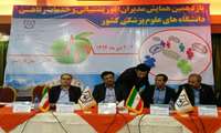 تقدیر مدیر کل پشتیبانی و امور رفاهی وزارت بهداشت از اجرای طرح موفق صندوق درمان بیمه تکمیلی کارکنان دانشگاه علوم پزشکی فسا 