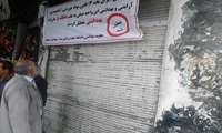 پلمپ یک واحد کیک پزی متخلف در فسا توسط بازرسین بهداشت محیط