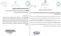تقدیرمعاون بهداشت وزارت متبوع از واحد بهبود تغذیه معاونت بهداشت /تقدیر مدیر کل دفتر سلامت جمعیت وزارت بهداشت از کارشناسان برنامه ژنتیک معاونت بهداشت دانشگاه علوم پزشکی فسا