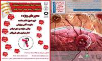 دانشگاه علوم پزشکی فسا از امروز میزبان اولین کنگره ی کشوری دانشجویی کنترل بیماریهای غیرواگیر و ششمین کنگره ی کمیته های تحقیقات دانشجویی شبکه همکار جنوب کشور