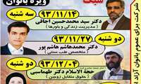 هفتمین جلسه از سلسله همایش های سبك زندگی اسلامی – ایرانی با حضور امام جمعه شهرستان برگزار می شود.