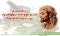 پیام تبریک رییس دانشگاه علوم پزشکی فسا بمناسبت روز داروساز/ میثاق مشترک همه ما ، ارتقاء سلامت جامعه ای است که مایه افتخار و عزت همه ما هستند.