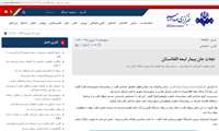 استقبال مثبت و پوشش رسانه ای مناسب از یک اقدام انسان دوستانه