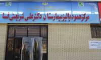 نگاهی گذرا به دیالیز شهرستان فسا