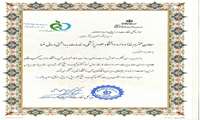 کسب مقام دوم کشوری توسط معاونت غذا و داروی فسا در اجرای سامانه مدیریت داروخانه ها و نسخه الکترونیک