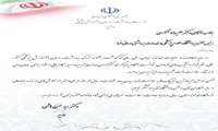 قدردانی مقام عالی وزرات بهداشت از مجموعه دانشگاه علوم پزشكی فسا