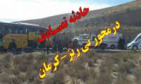 انتقال چهار نفر از مصدومین حادثه واژگونی اتوبوس در محور نی ریز به بیمارستان حضرت ولیعصر توسط اورژانس فسا/ ارایه خدمات درمانی به مصدومان 