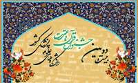 رشد چشمگیر ثبت نام دانشگاهیان علوم پزشکی فسا در بیست و دومین جشنواره قرآن و عترت وزارت بهداشت/ ثبت نام اعضای هیئت رئیسه دانشگاه در جشنواره