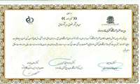 کسب رتبه اول مدیریت آزمایشگاه کنترل غذا و داروی دانشگاه علوم پزشکی فسا در بین آزمایشگاههای سطح سه کشور  