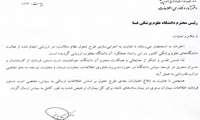 تقدیر وتشكر از واحد IT